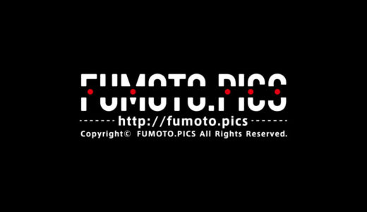 新番組「fumoto.pics」始めました