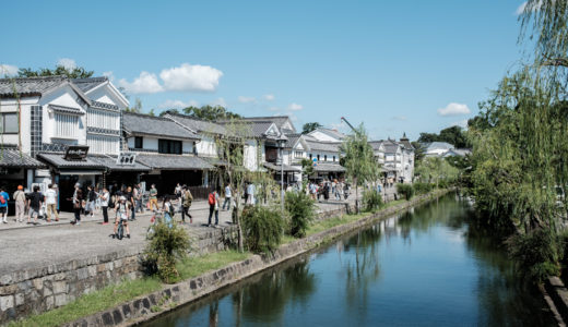 【FUJIFILM X100Vの場合】江戸時代初期の街並みが残る倉敷美観地区